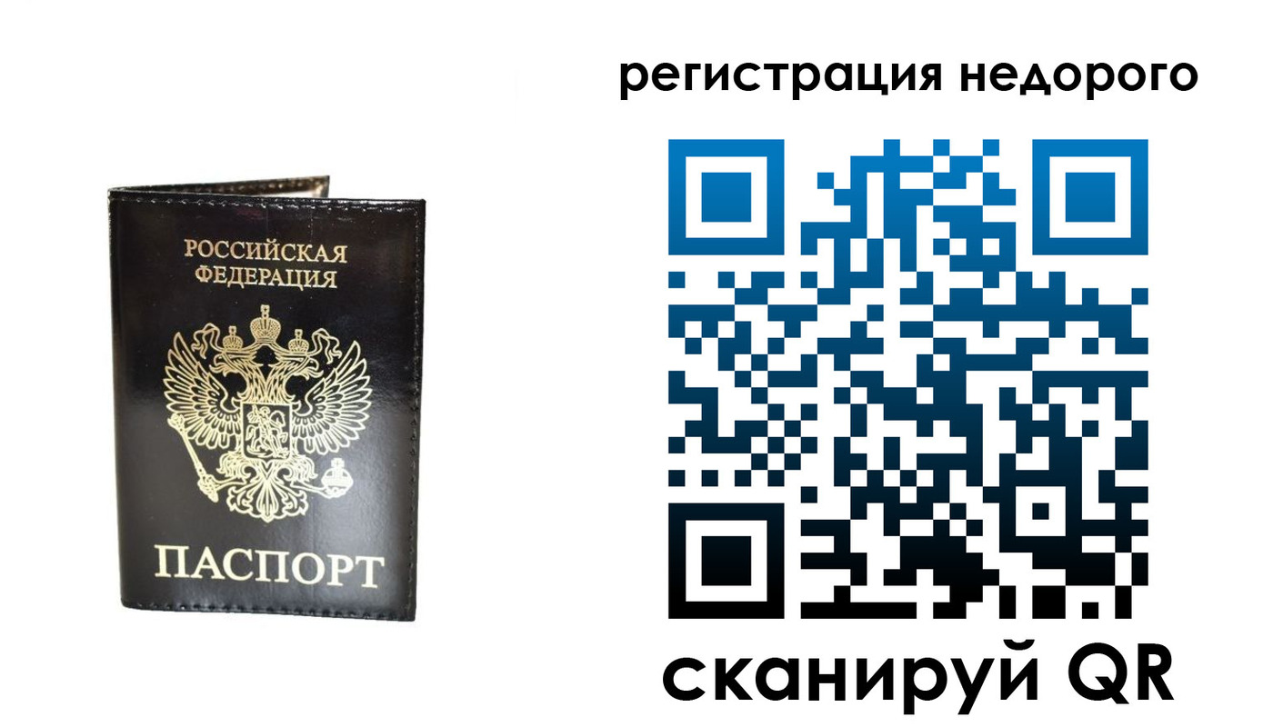 временная регистрация для школы в Ликино-Дулёво