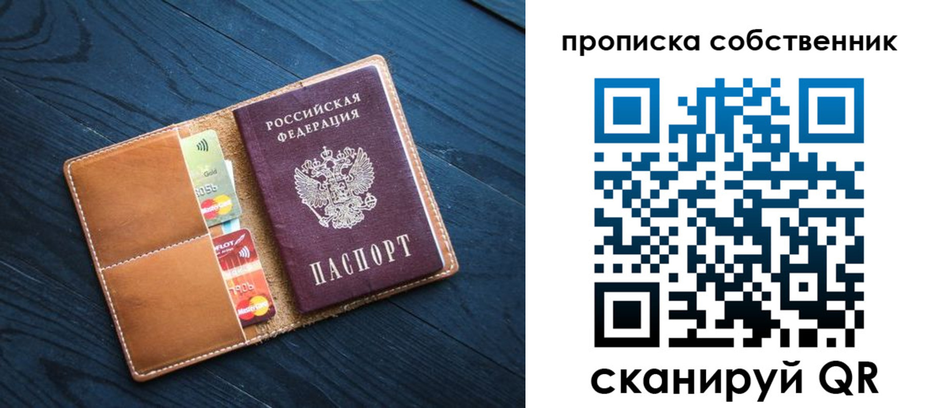 временная регистрация надежно в Ликино-Дулёво