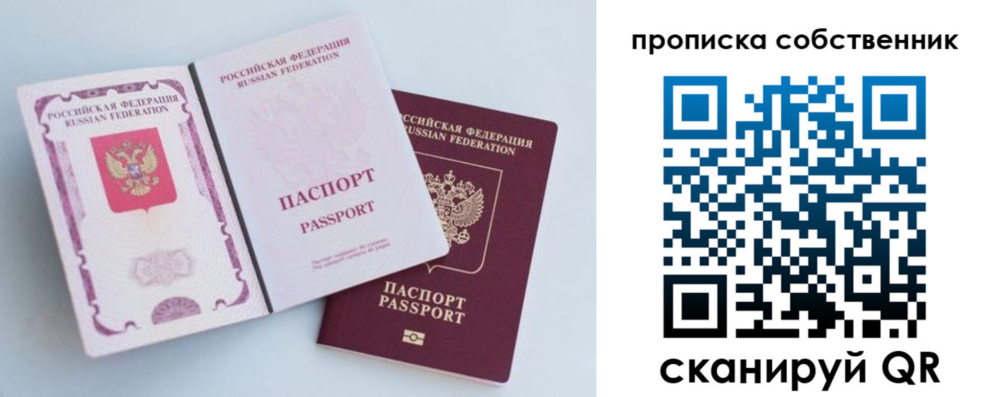 прописка для кредита в Ликино-Дулёво
