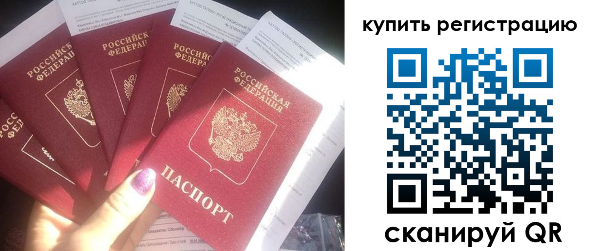 прописка ребенка в Ликино-Дулёво