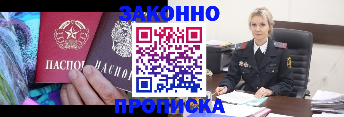 временная регистрация для школы в Ликино-Дулёво