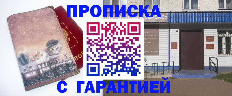 временная регистрация для школы в Ликино-Дулёво