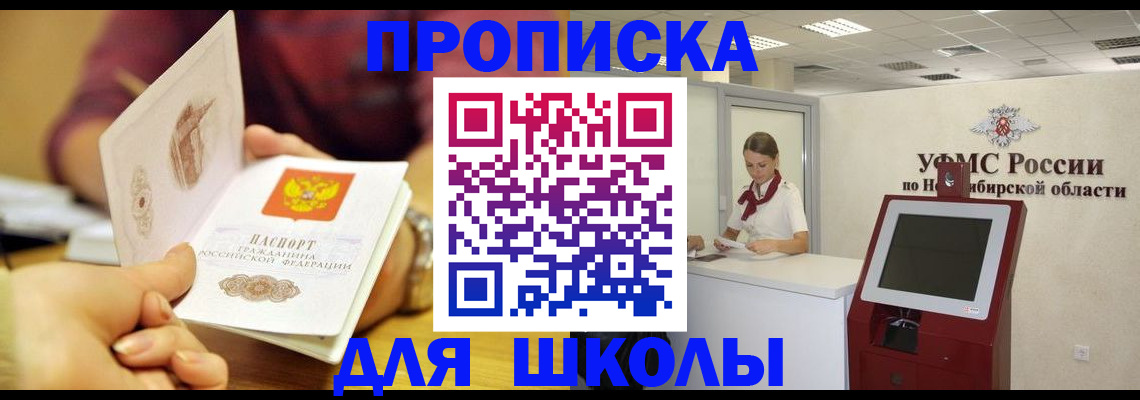 прописка законно в Ликино-Дулёво