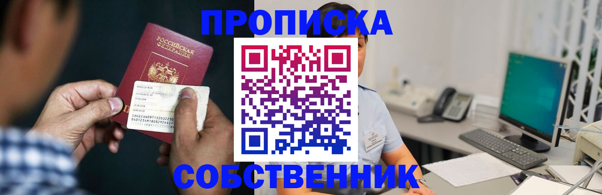 прописка поиск в Ликино-Дулёво