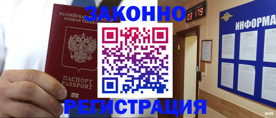 прописка гарантия в Ликино-Дулёво