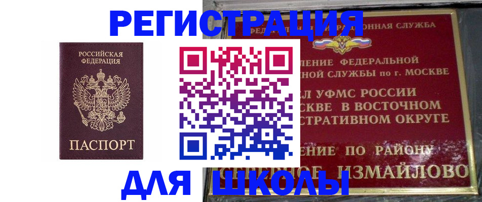 прописка в Ликино-Дулёво