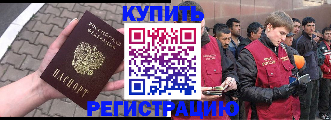 временная регистрация адрес в Ликино-Дулёво