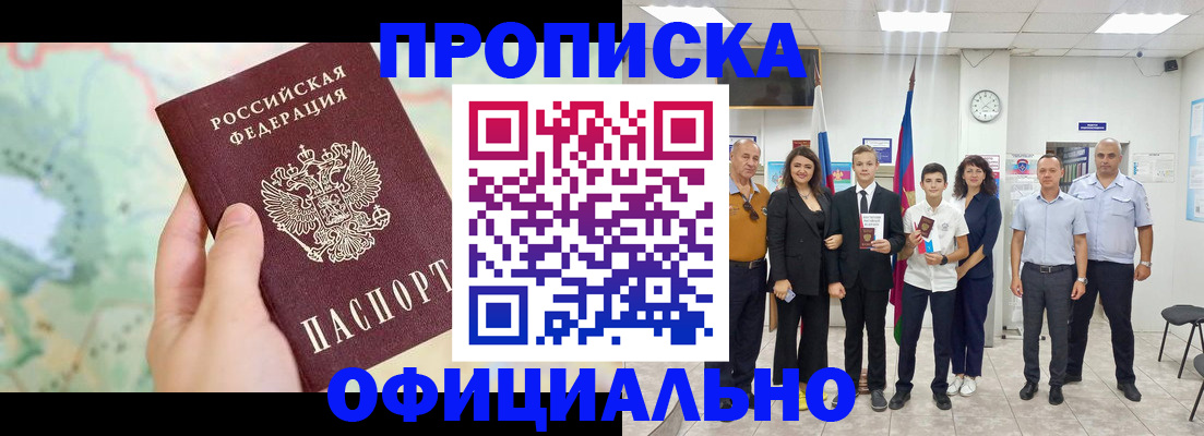 временная регистрация недорого в Ликино-Дулёво